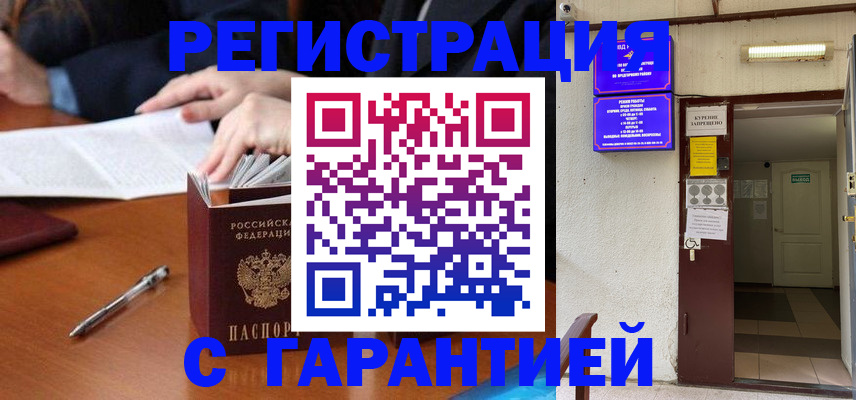 регистрация для школы в Одинцово