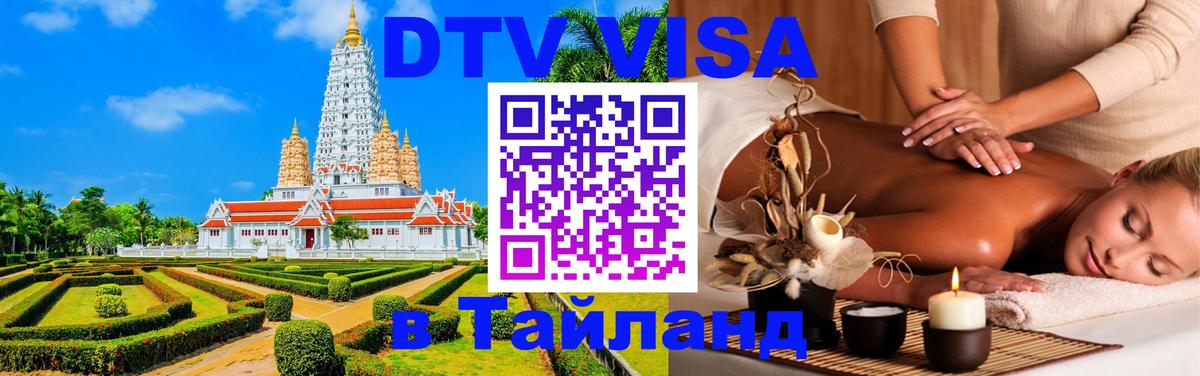 Оформление DTV визы под ключ: стоимость и тарифы, только загранпаспорт - Одинцово  04.10.2025 